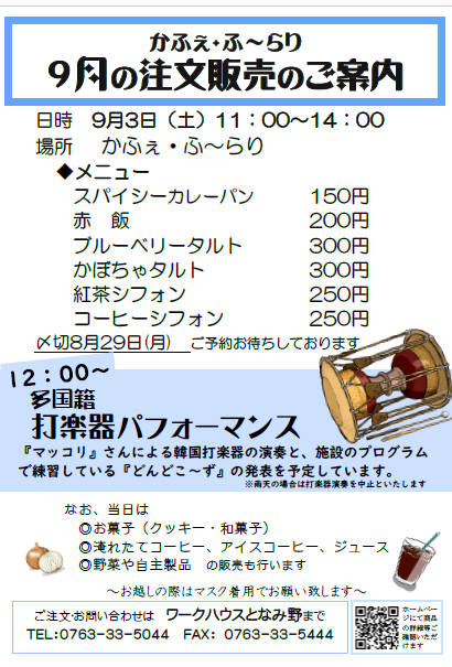 R4.9 ホームページ用ちらし.png