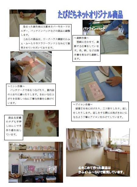 たびだちネットオリジナル商品.JPG